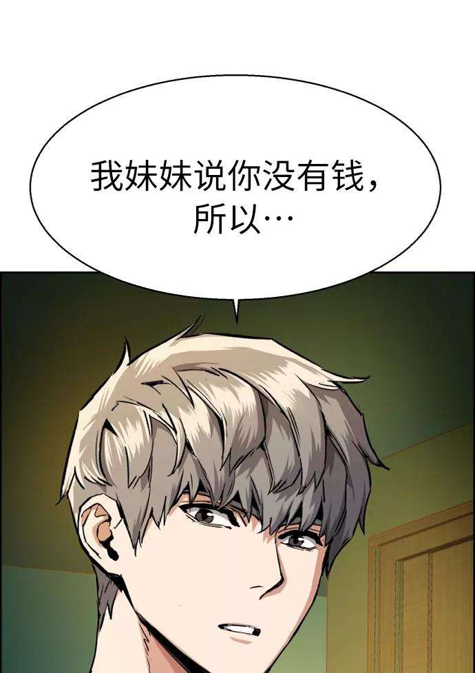 少年佣兵56话