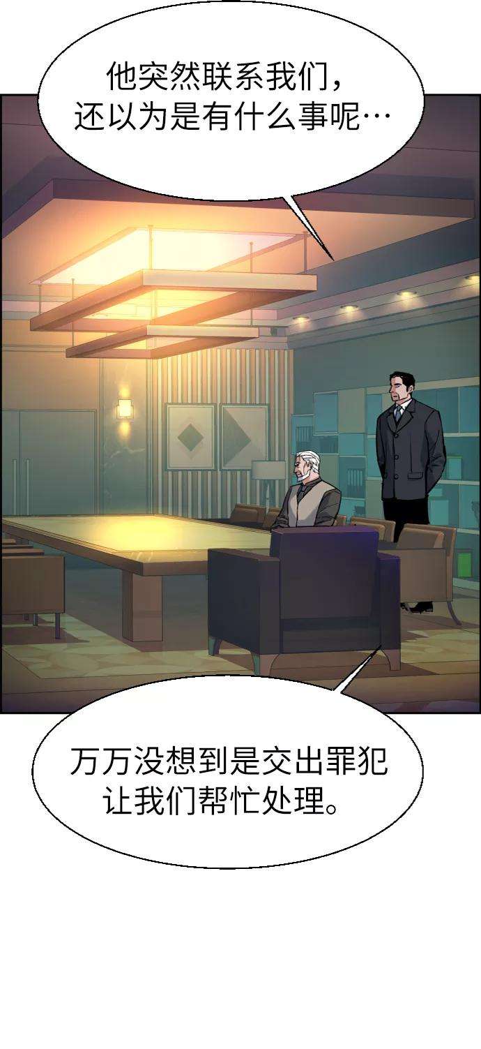 少年佣兵57话