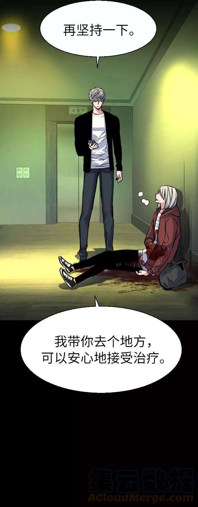 少年佣兵57话