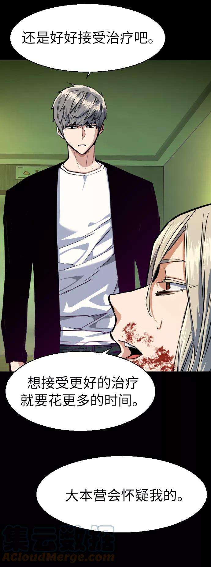 少年佣兵57话