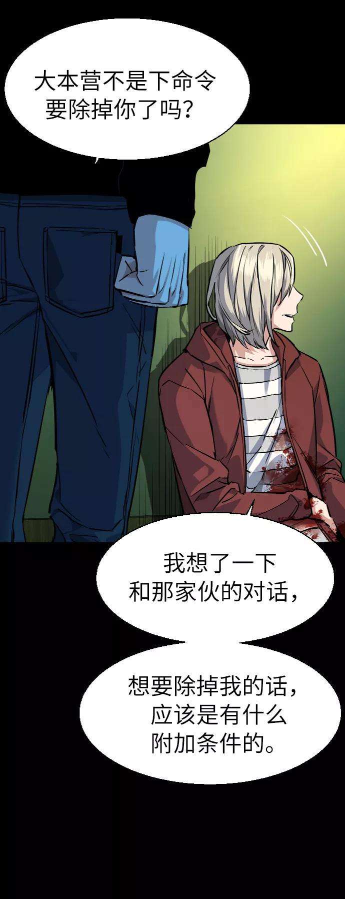 少年佣兵57话