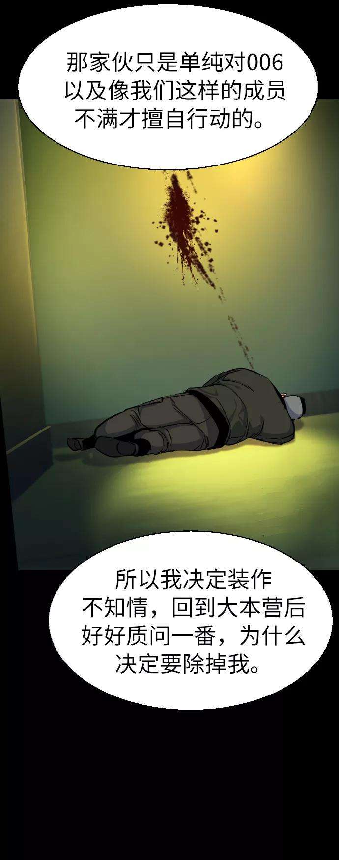 少年佣兵57话