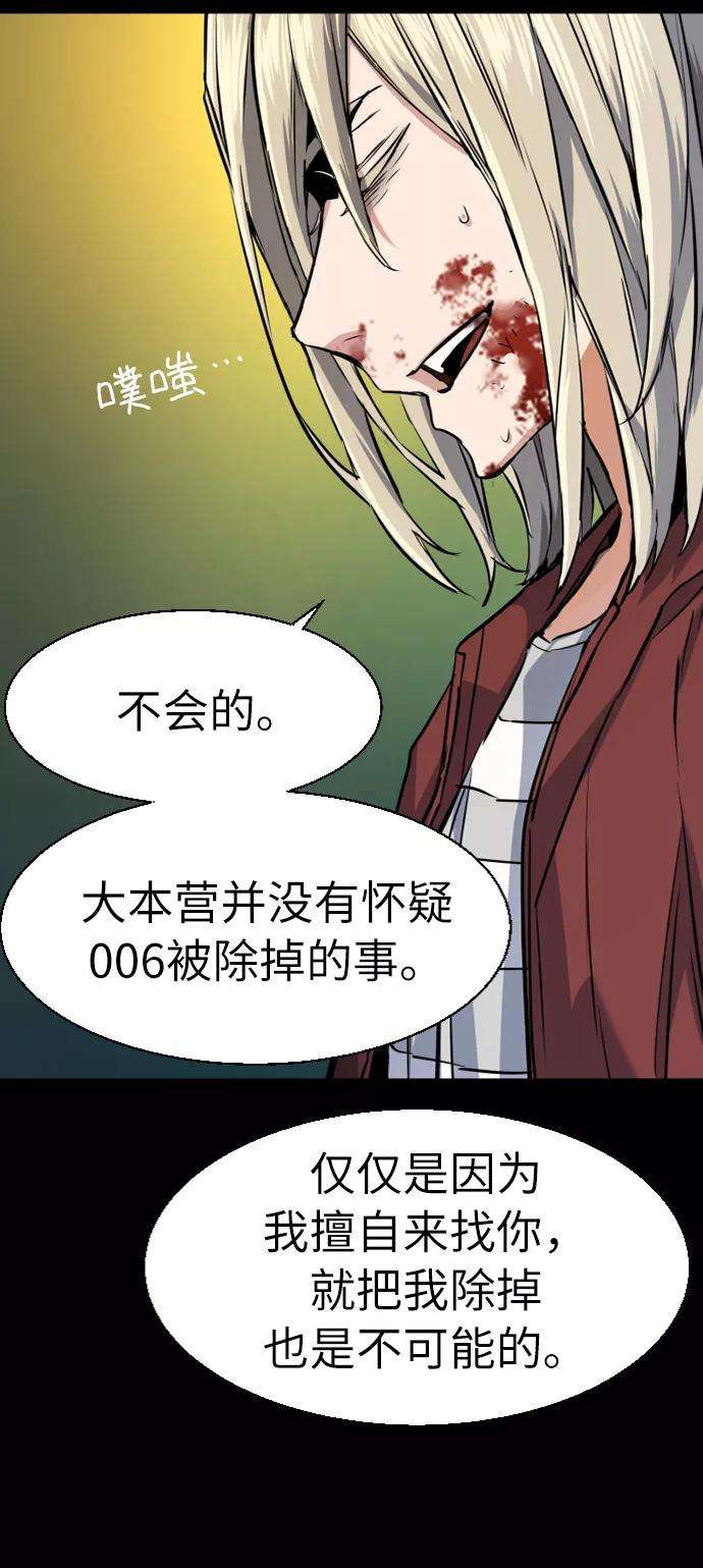 少年佣兵57话