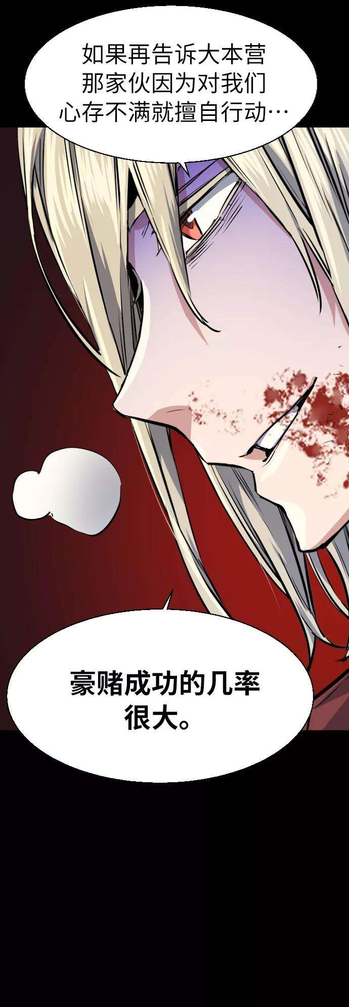 少年佣兵57话