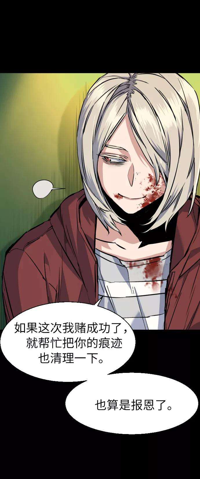 少年佣兵57话