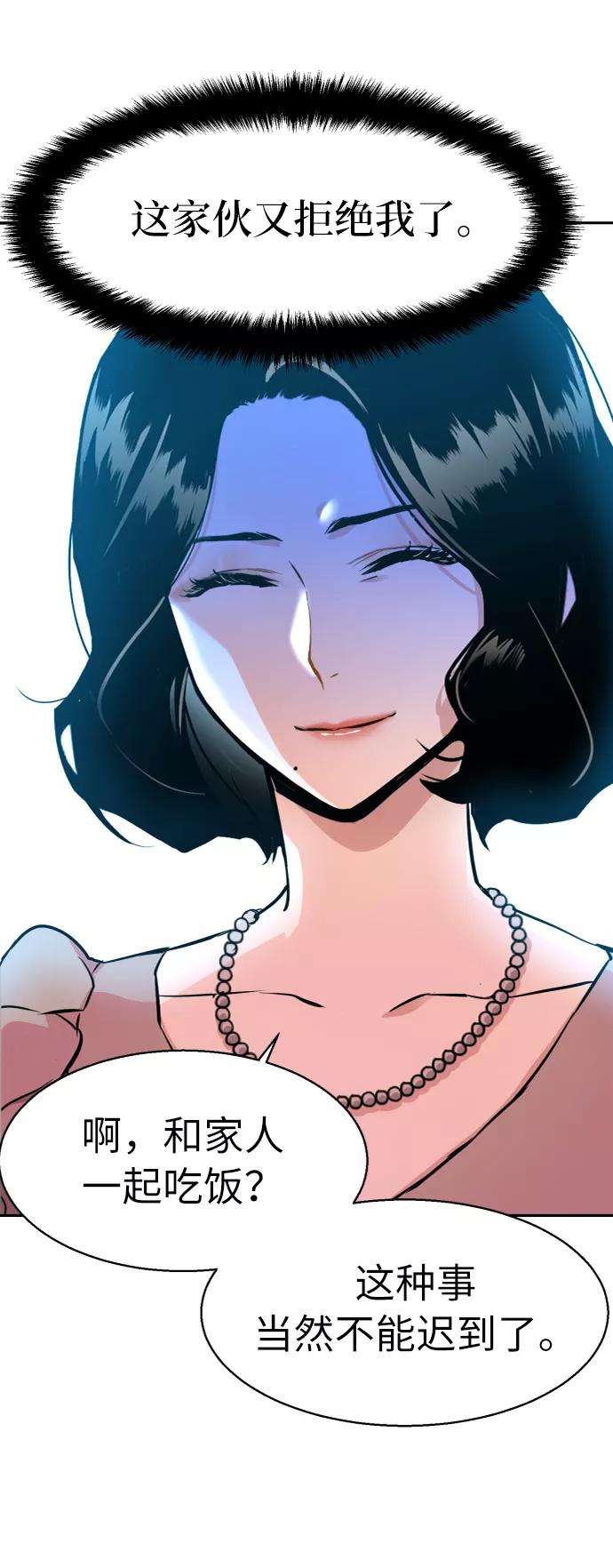 少年佣兵57话