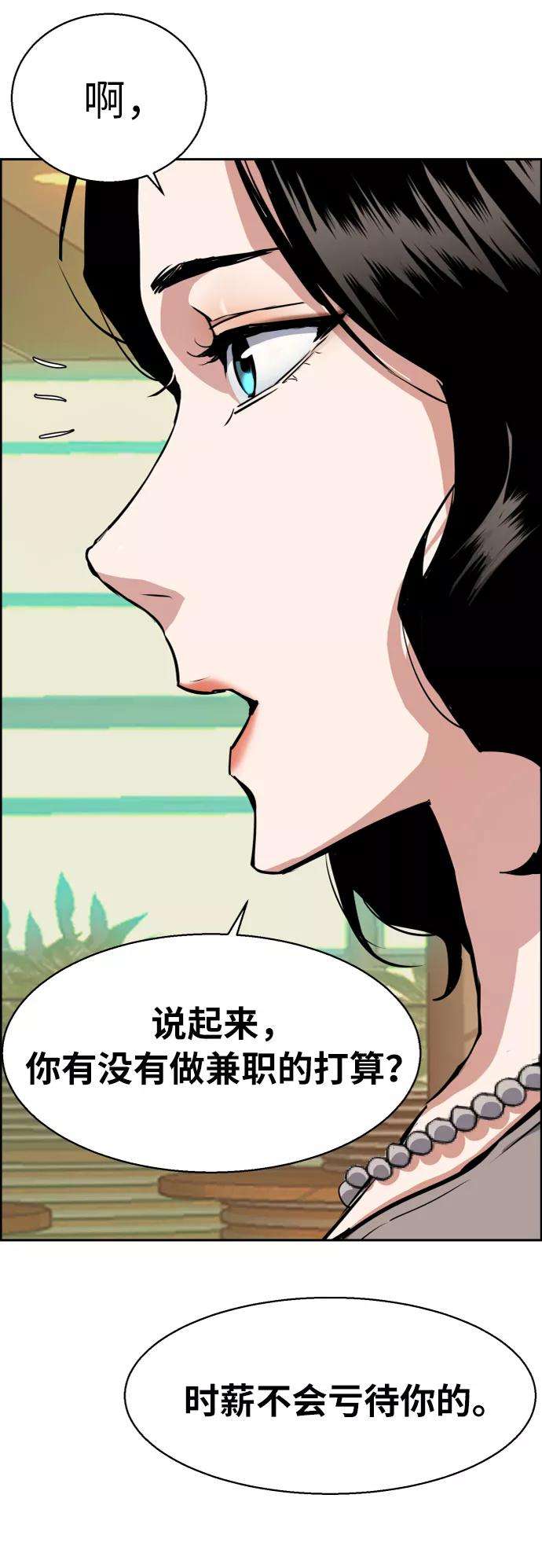 少年佣兵57话