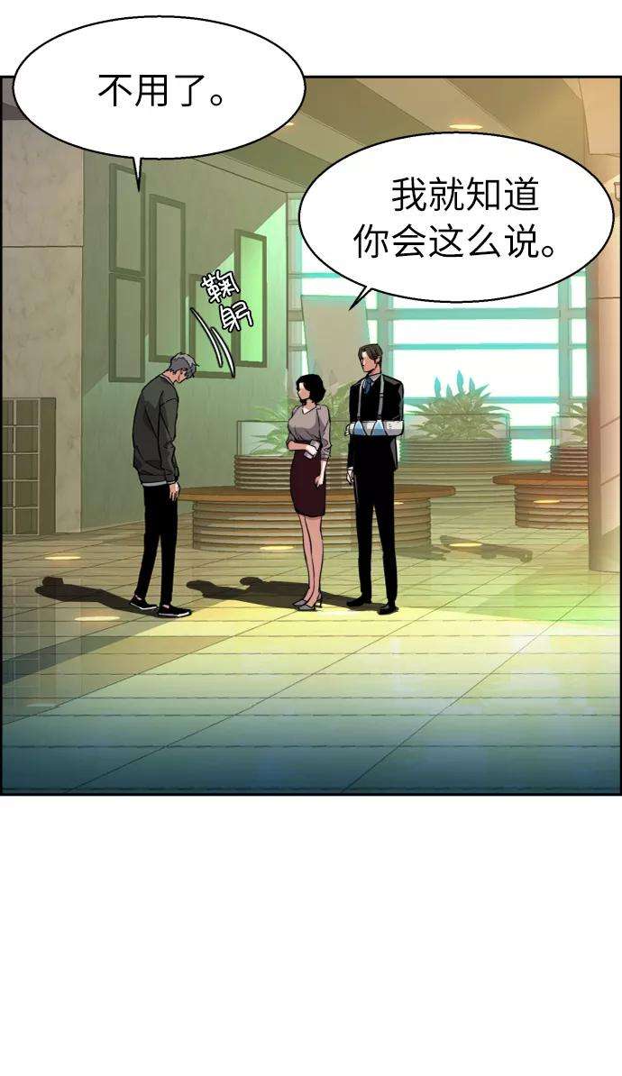 少年佣兵57话
