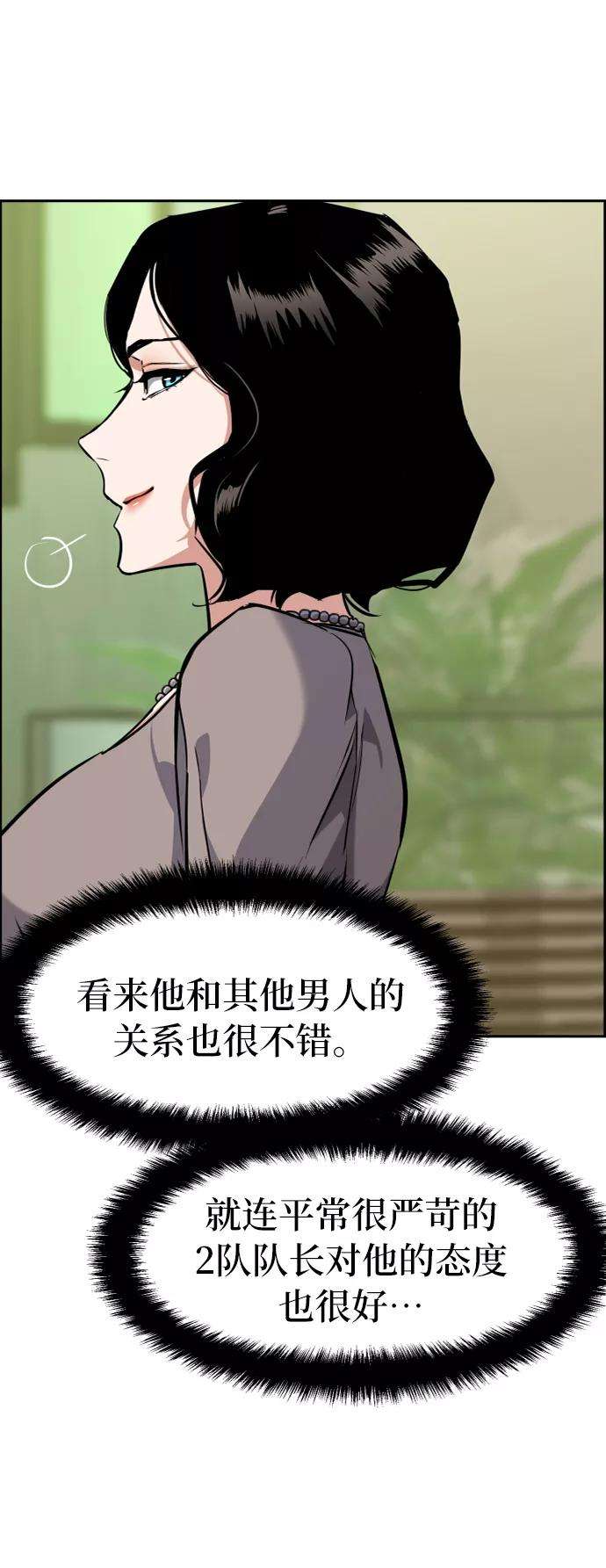 少年佣兵57话