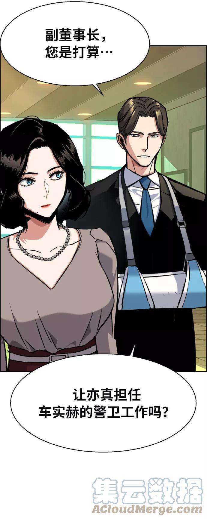 少年佣兵57话