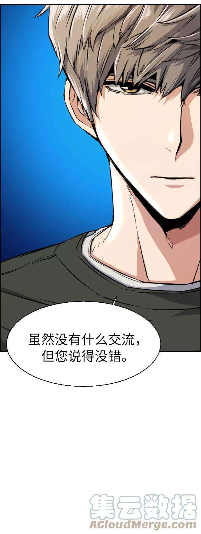 少年佣兵57话