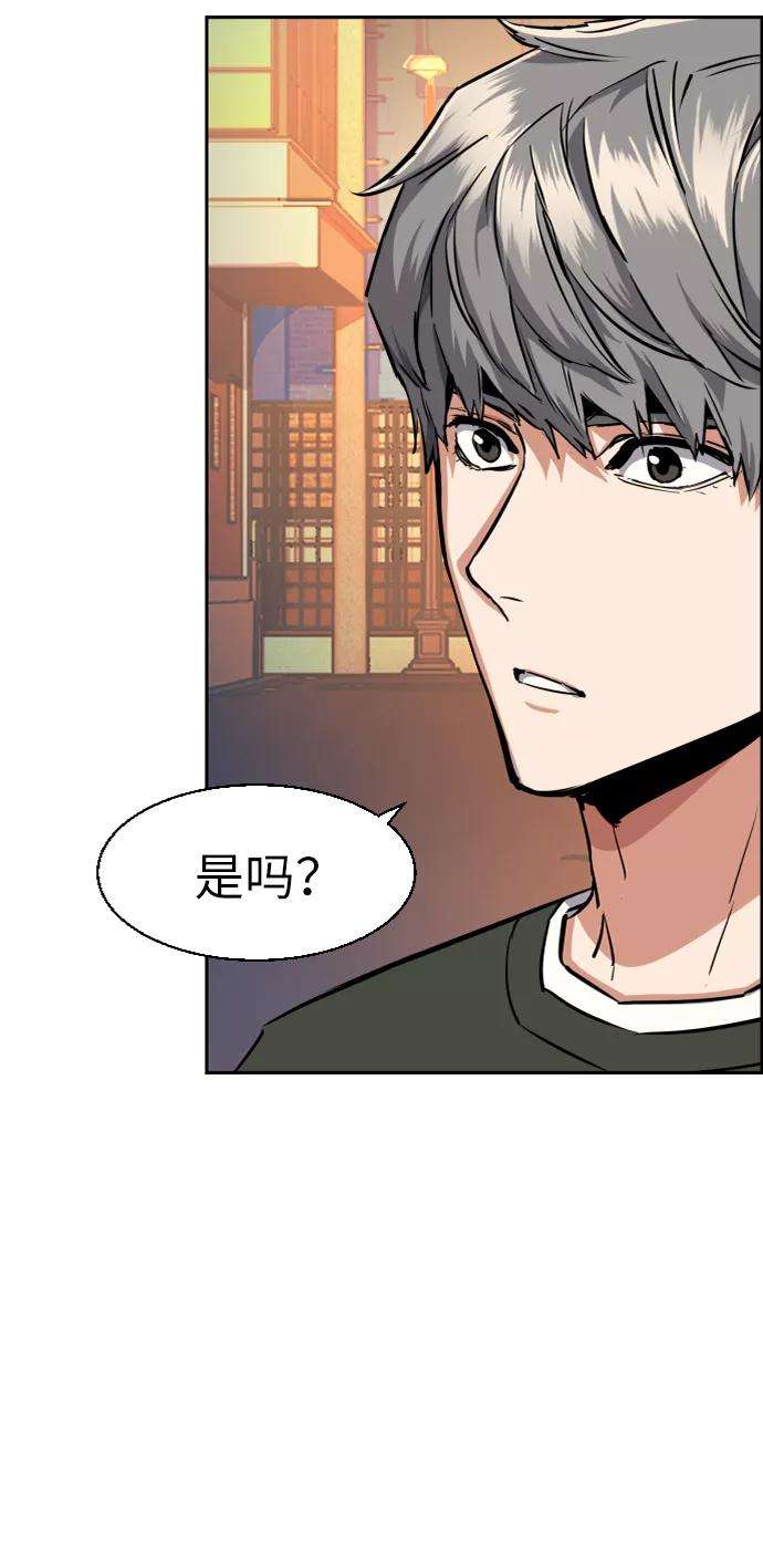 少年佣兵57话