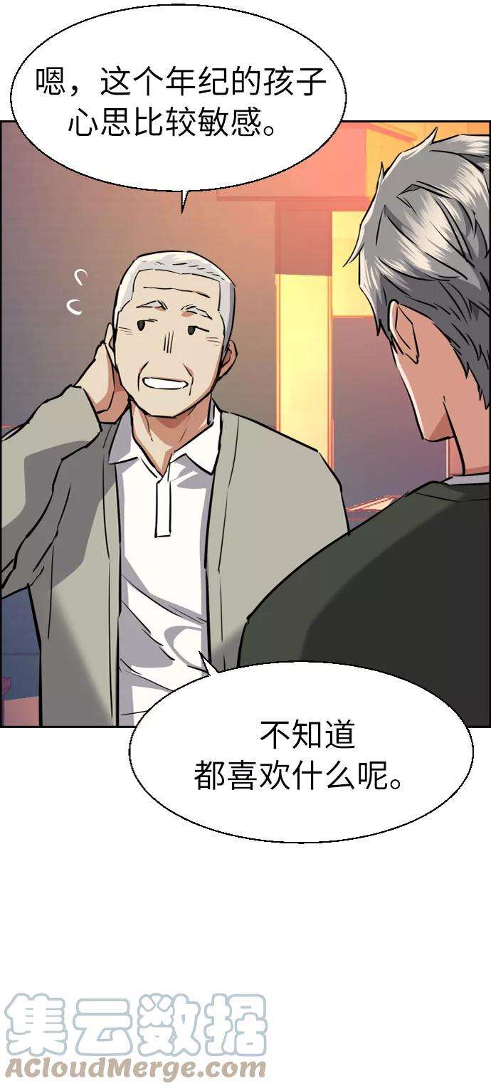 少年佣兵57话