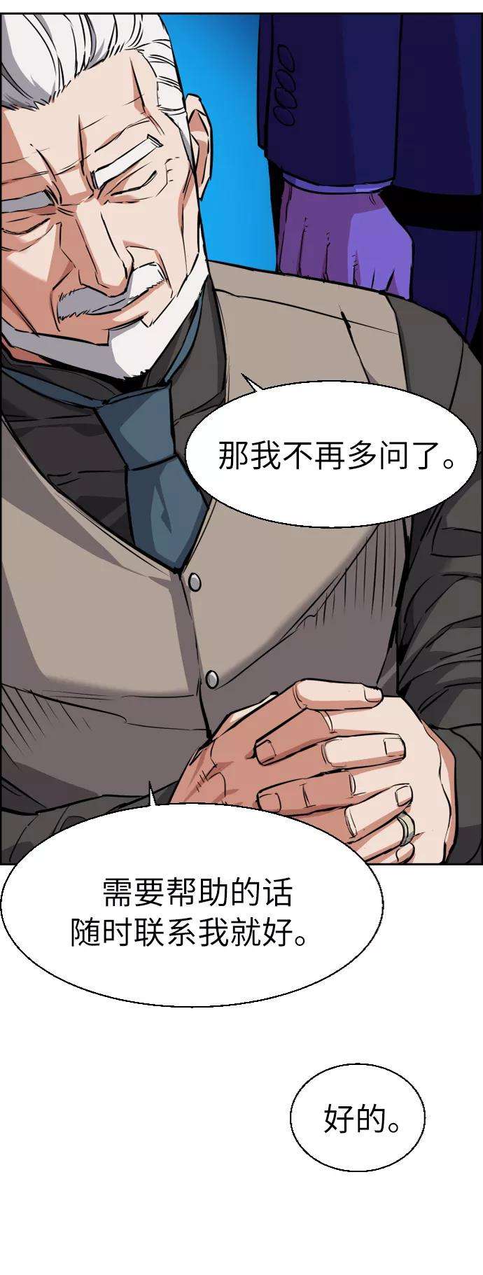 少年佣兵57话