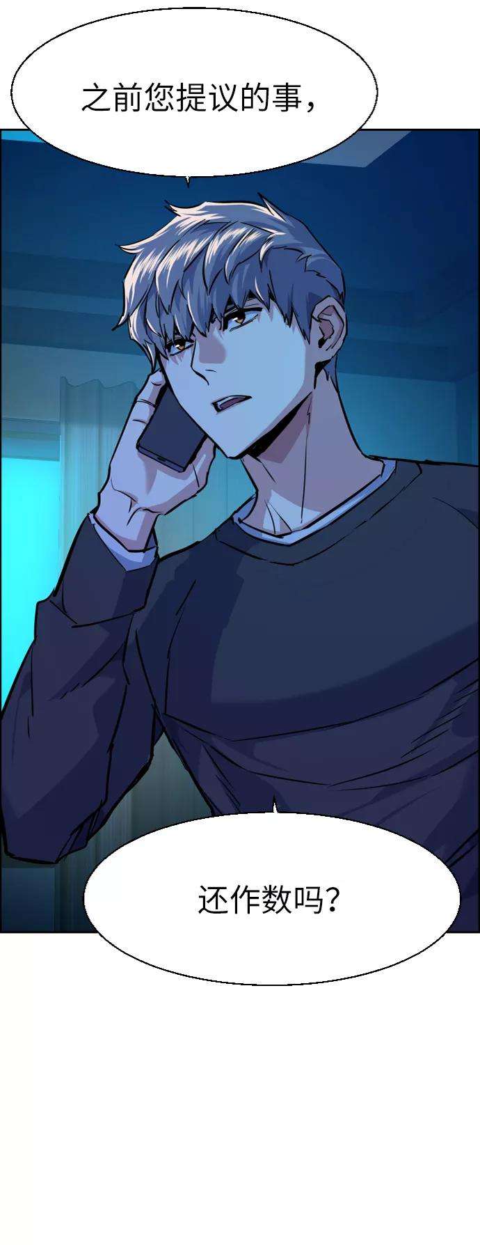 少年佣兵57话