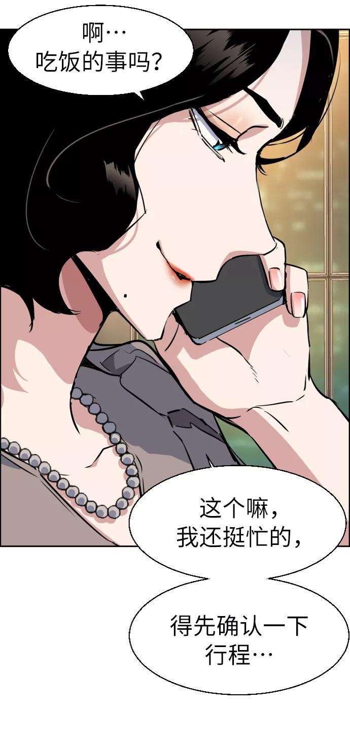 少年佣兵57话