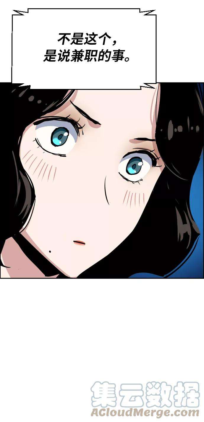 少年佣兵57话
