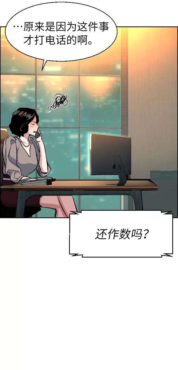 少年佣兵57话