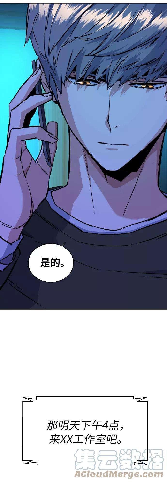 少年佣兵57话