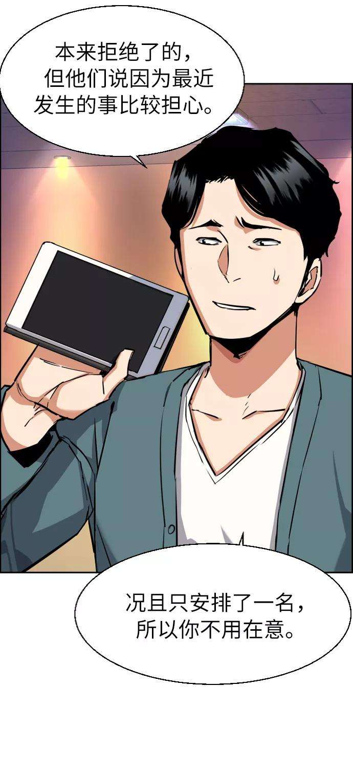 少年佣兵58话