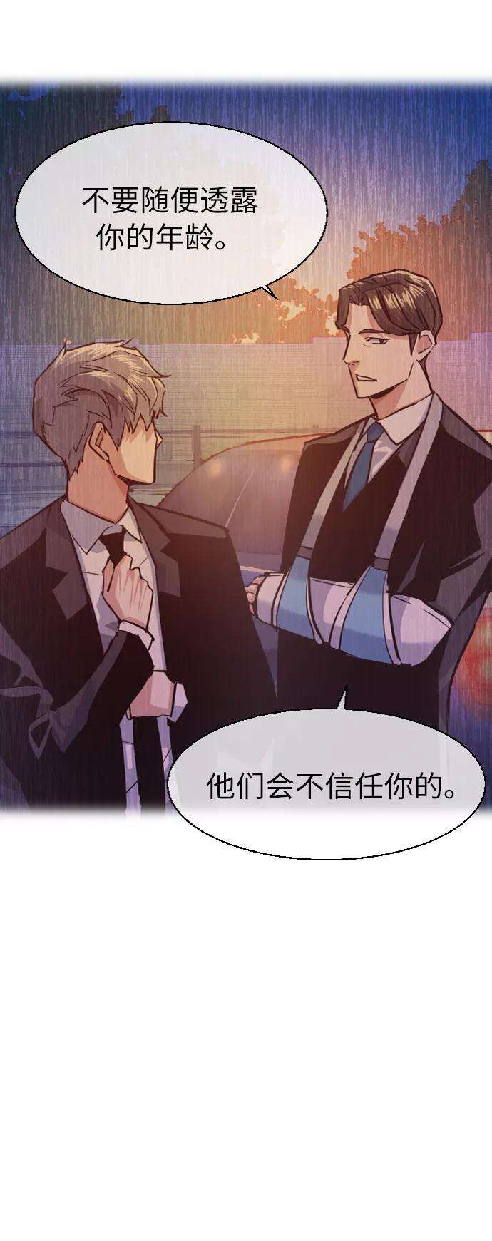 少年佣兵58话