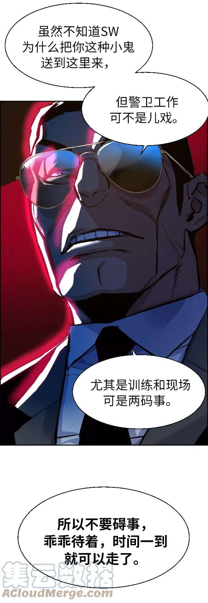 少年佣兵58话