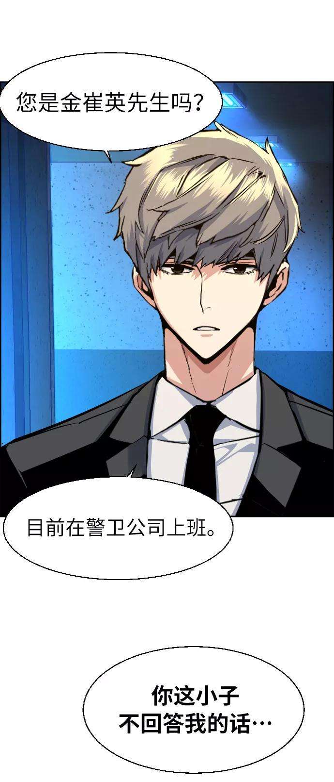 少年佣兵58话