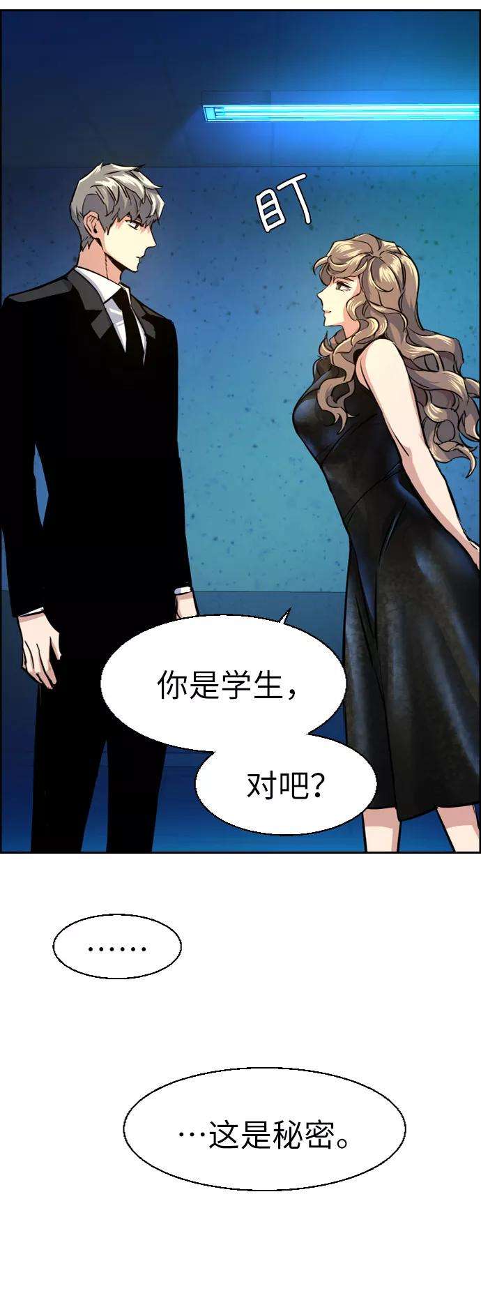 少年佣兵58话