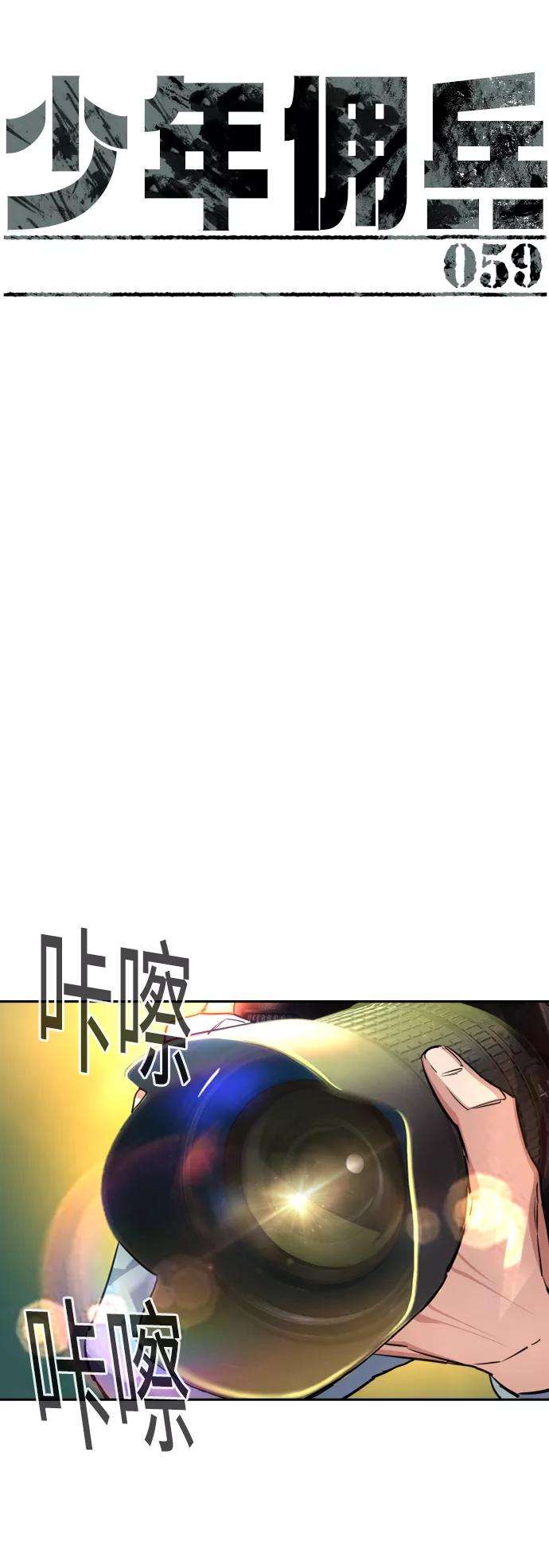 少年佣兵59话