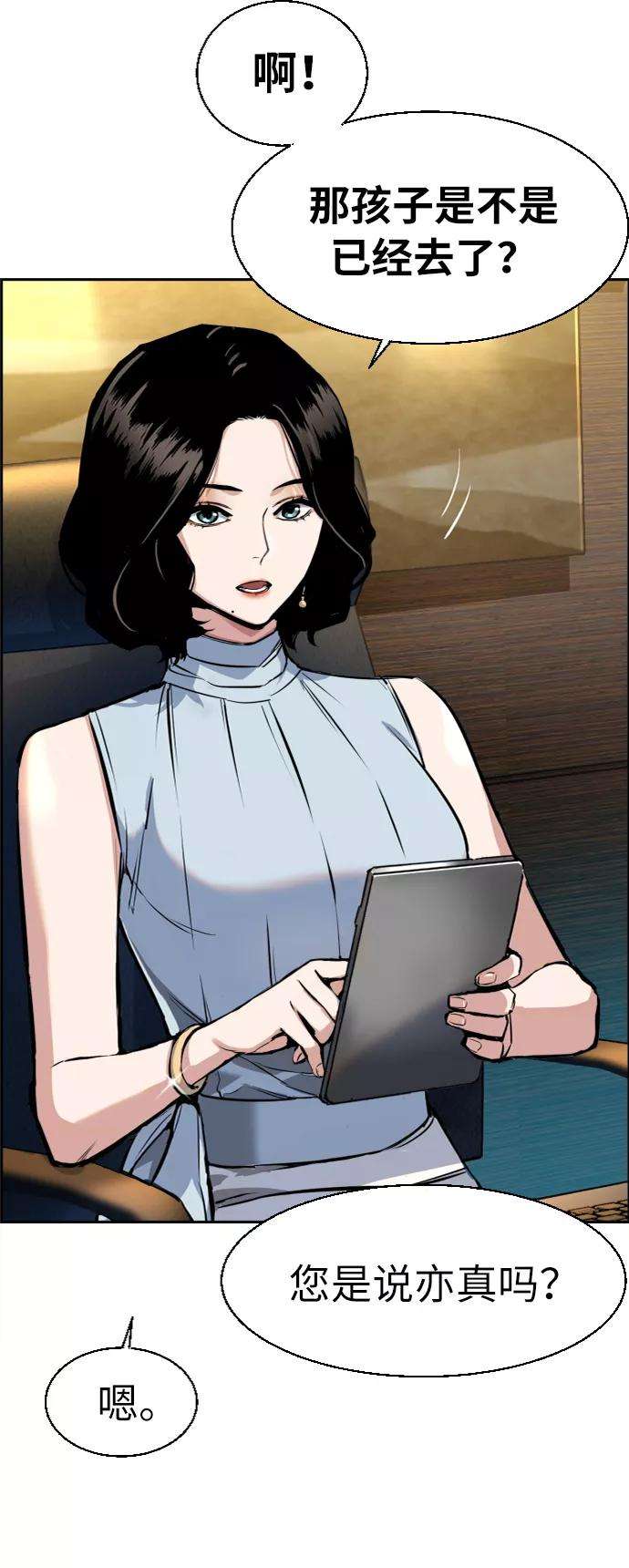 少年佣兵59话