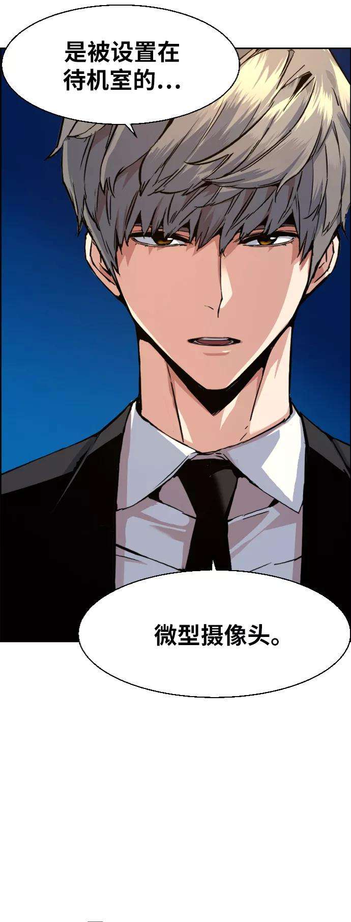 少年佣兵59话