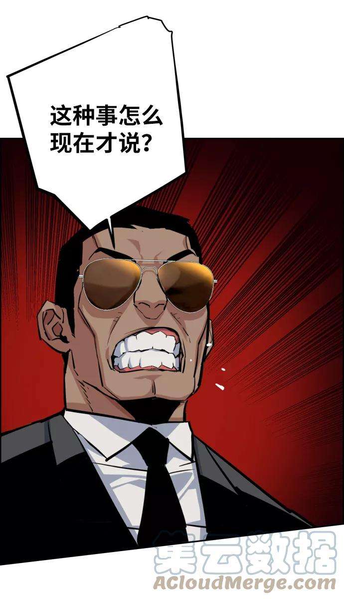 少年佣兵59话