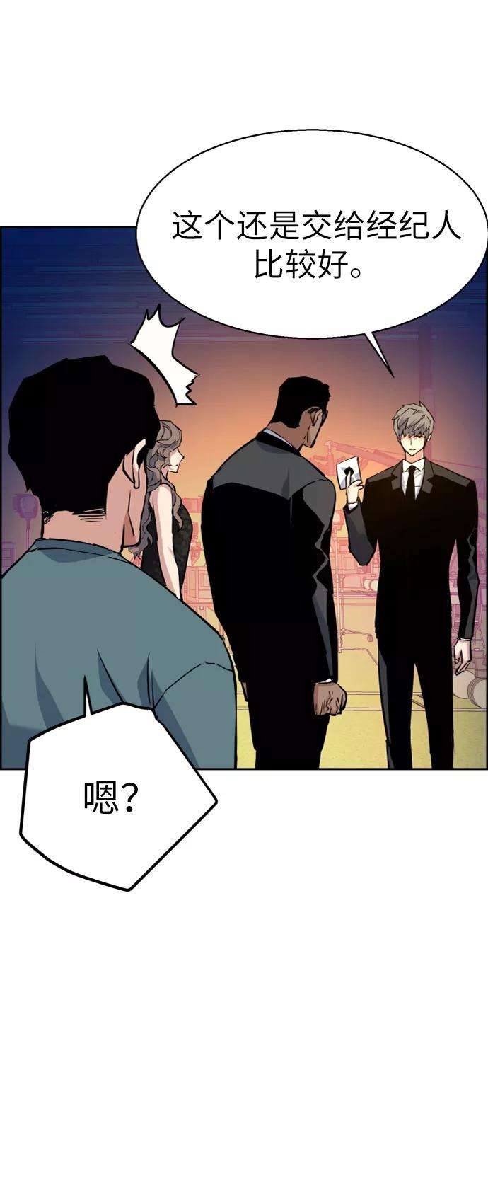 少年佣兵59话