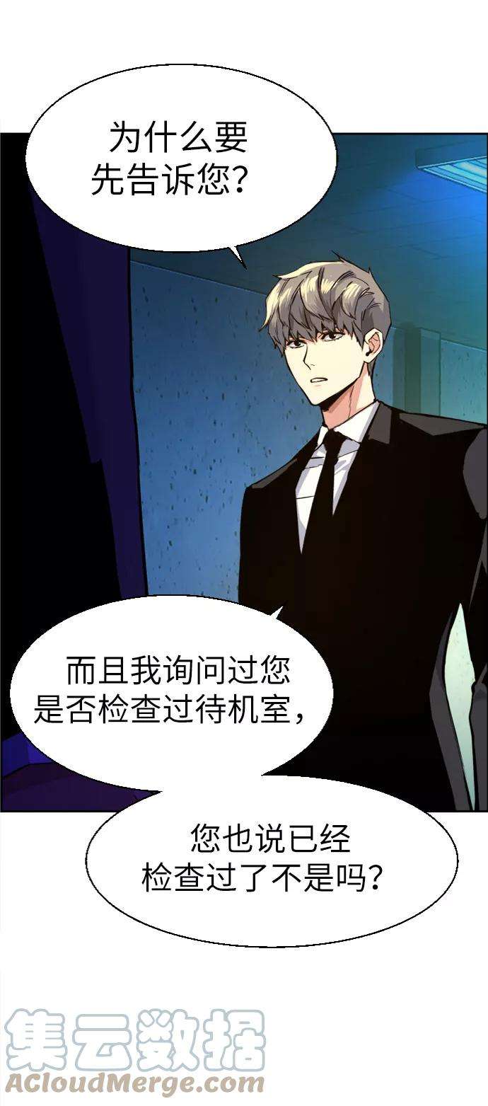 少年佣兵59话