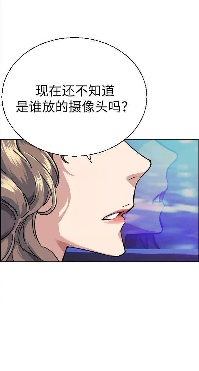 少年佣兵59话