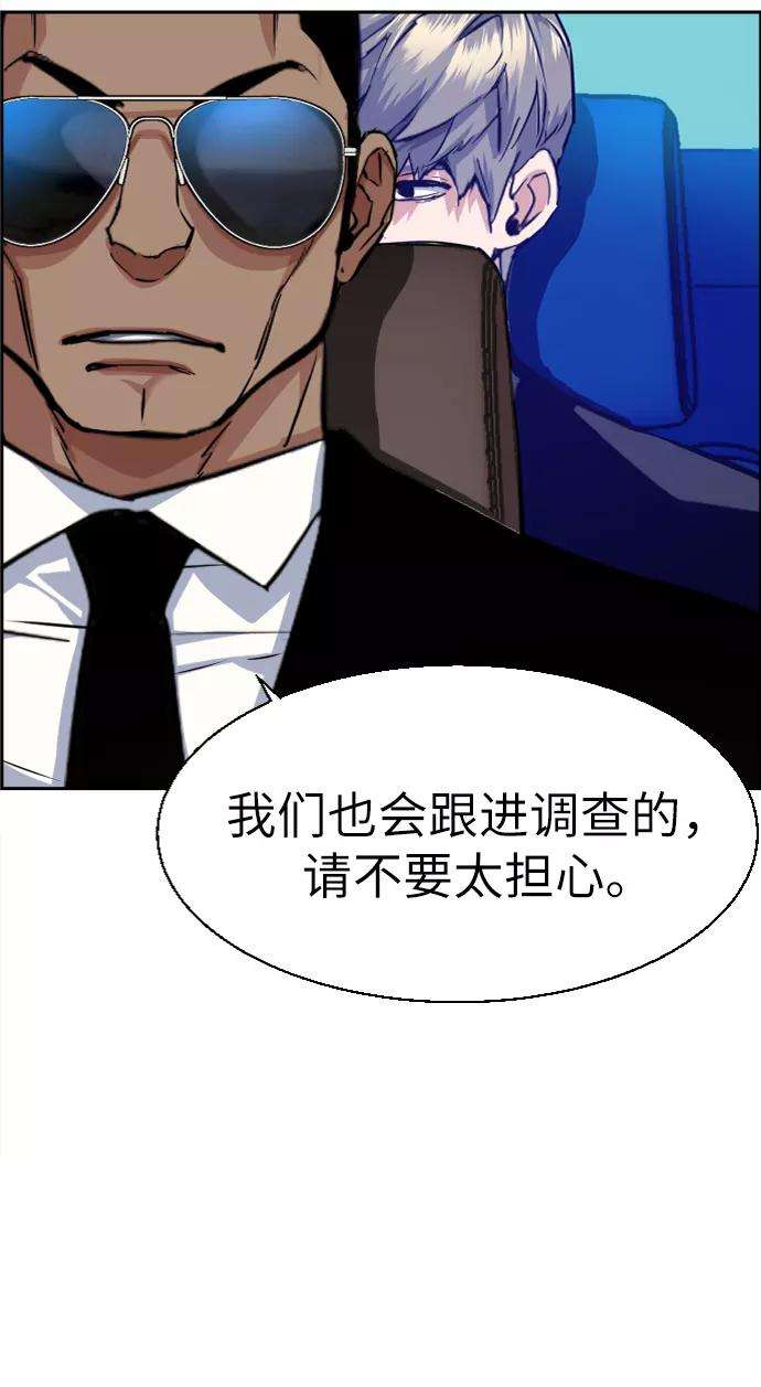 少年佣兵59话