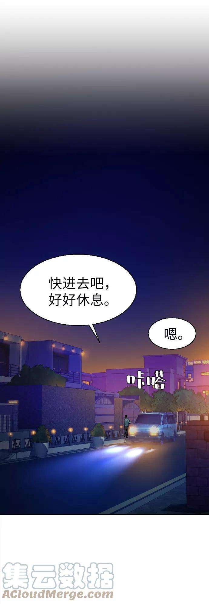 少年佣兵59话
