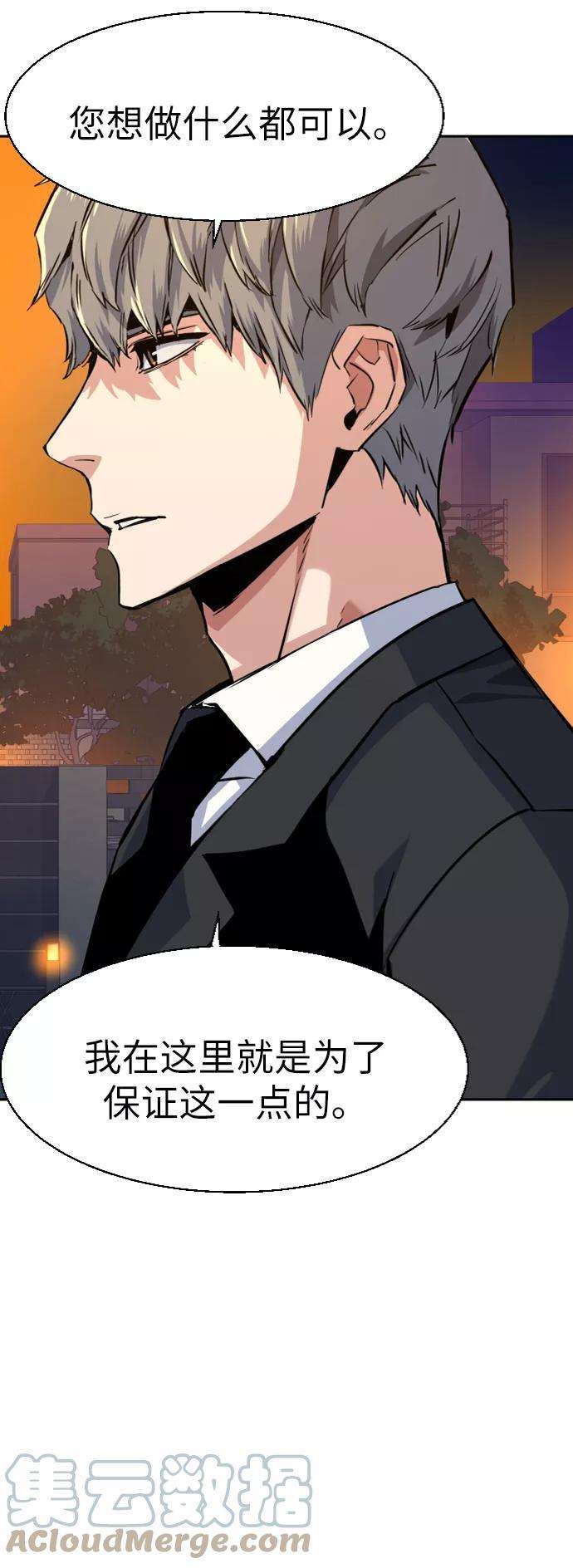 少年佣兵59话