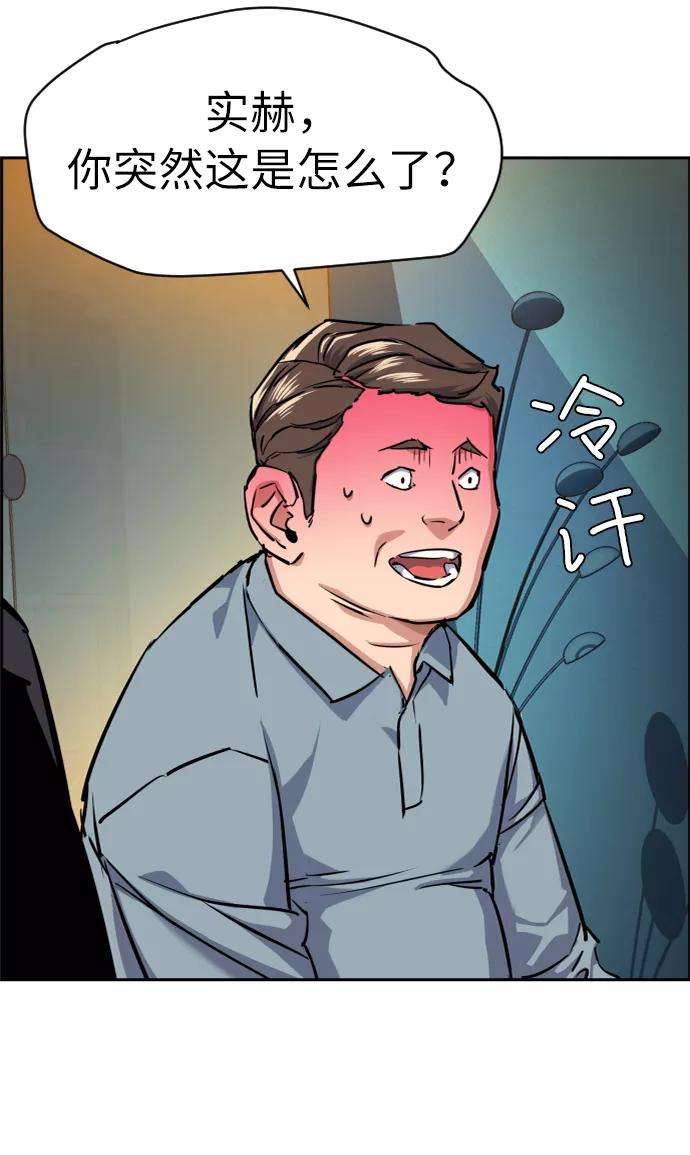 少年佣兵61话