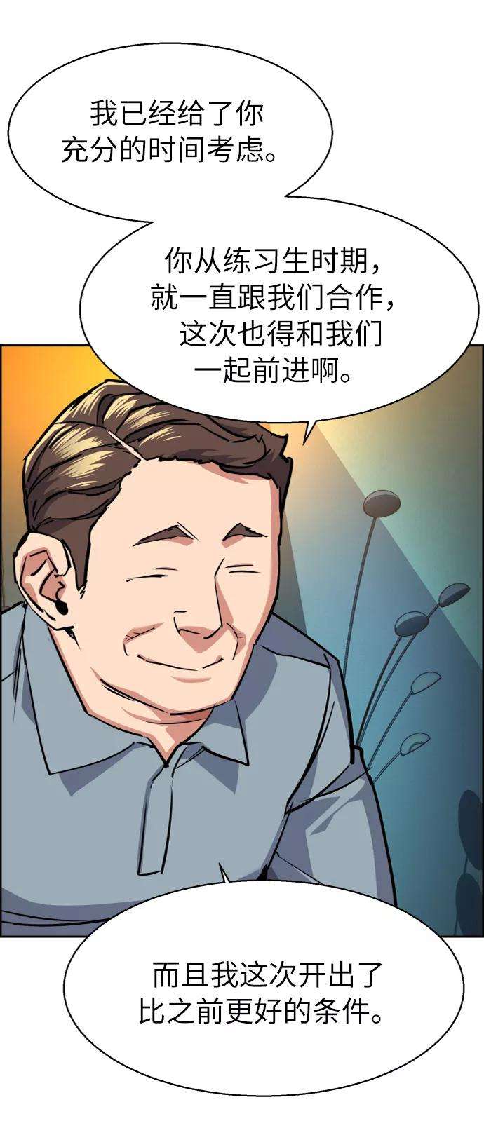 少年佣兵61话