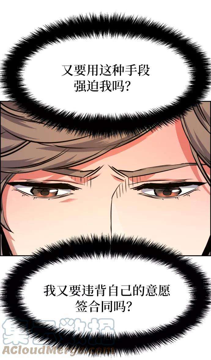 少年佣兵61话