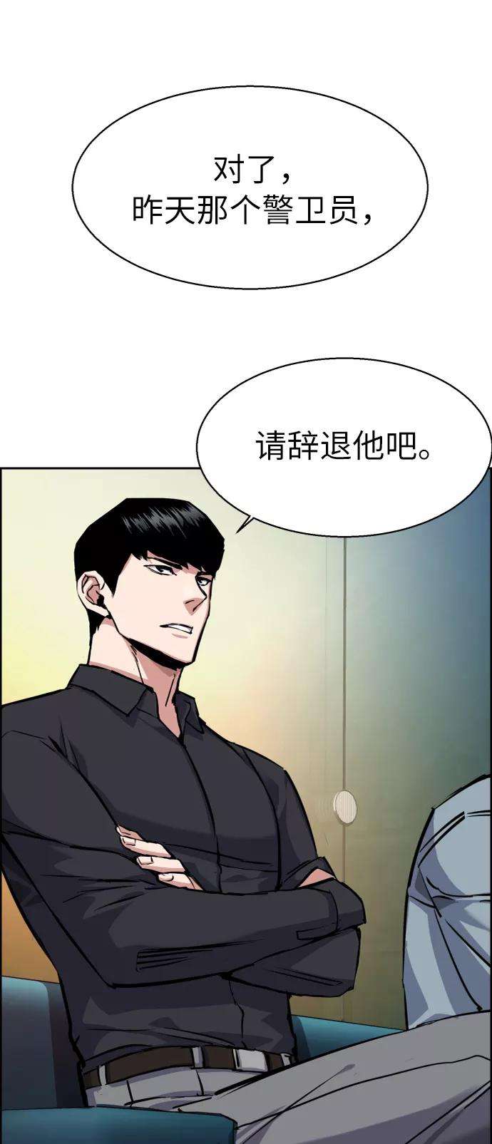 少年佣兵61话