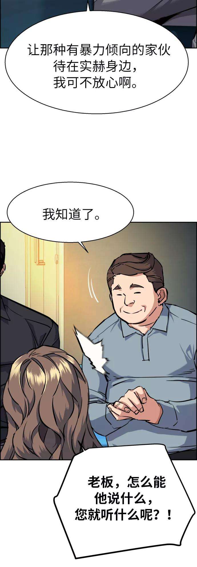 少年佣兵61话