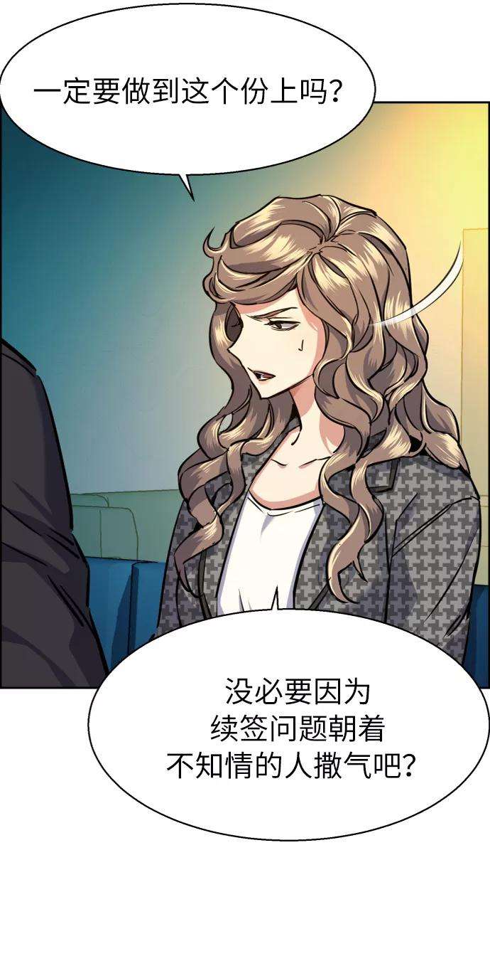 少年佣兵61话