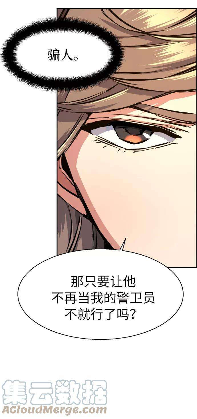 少年佣兵61话