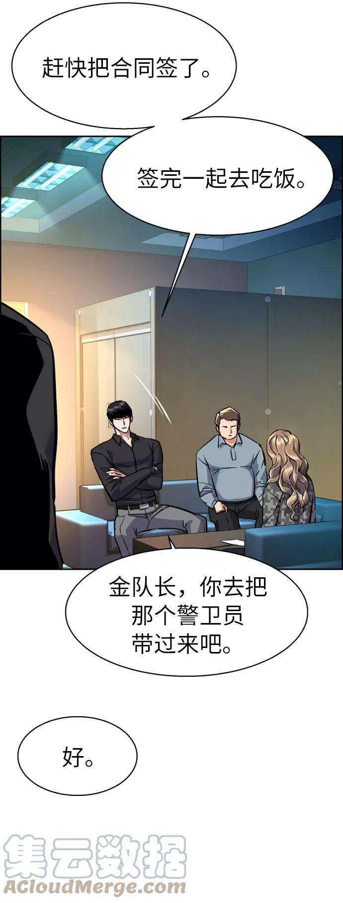 少年佣兵61话