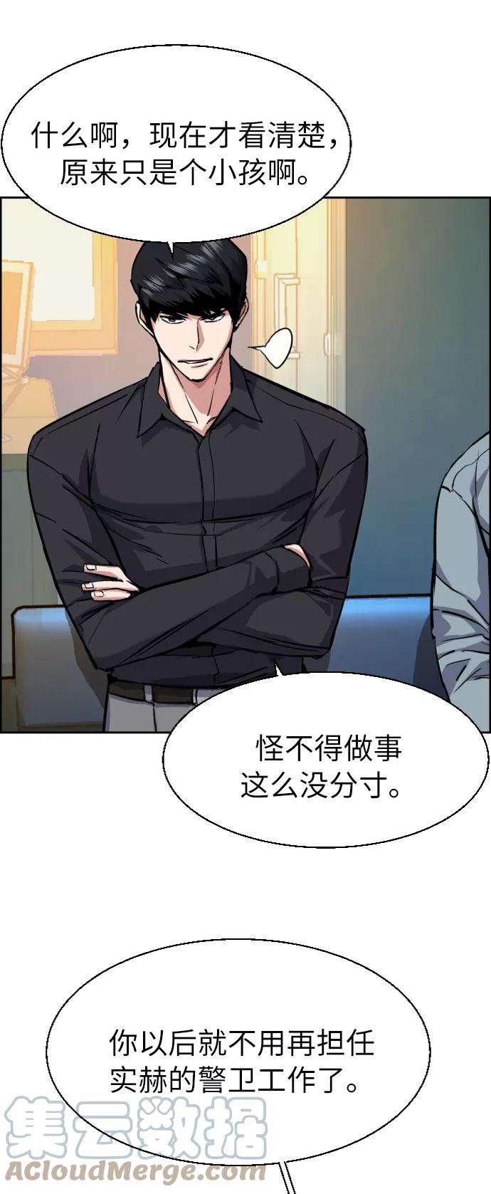 少年佣兵61话