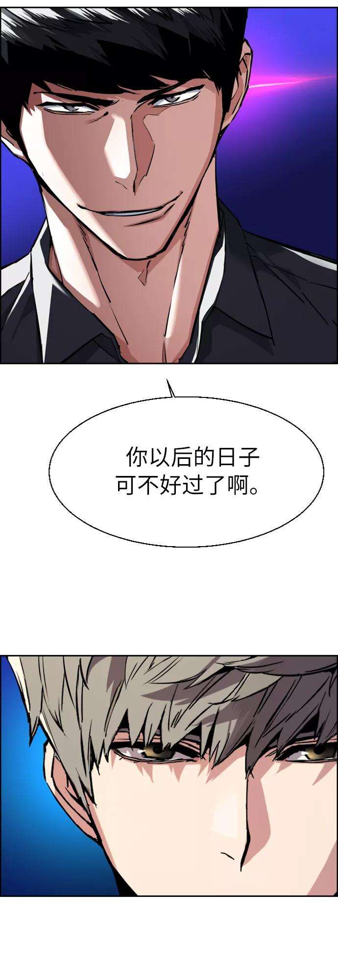 少年佣兵61话
