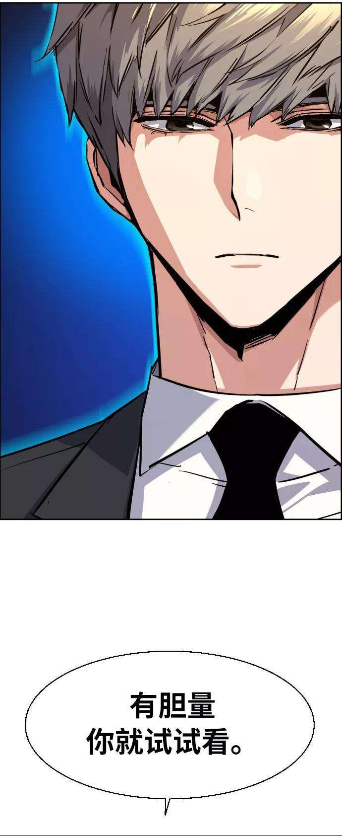 少年佣兵61话