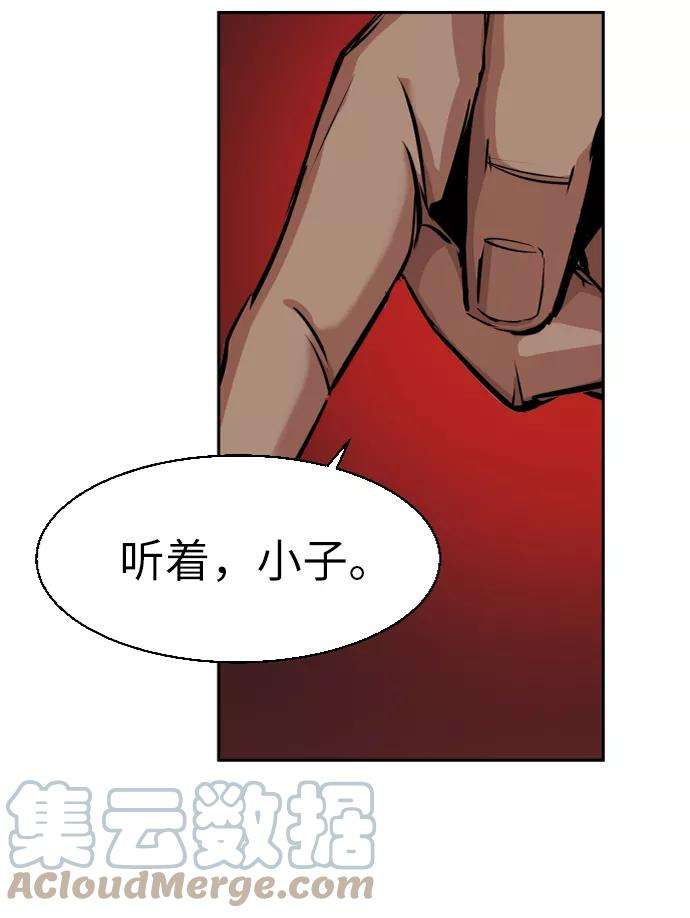少年佣兵61话